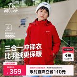 伯希和（Pelliot）[经典2.0]户外儿童冲锋衣三合一春夏防水夹克外套13440137红165