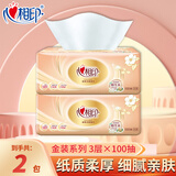 心相印抽纸 经典系列软抽家用餐巾纸面巾纸3层加厚100抽 3层 100抽*2包