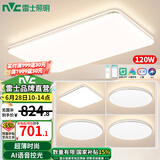 雷士（NVC）led吸顶灯超薄智能客厅大灯现代简约卧室餐厅灯全屋灯具灯饰套餐 力荐【4室1厅】智控客厅+卧室*4