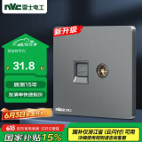 NVC雷士电工 开关插座 六类电脑电视插座 86型墙壁面板 N25雾感灰