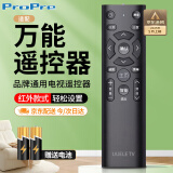 ProPre万能电视遥控器液晶智能电视遥控器适配小米海信TCL雷鸟夏普长虹康佳海尔创维乐视三星索尼通用