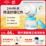 艾惟诺（Aveeno）艾维诺儿童面霜燕麦精华婴儿面霜水凝保湿冷萃霜55g*2