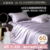 水星家纺床上四件套60s长绒棉纯棉100%全棉夏天丝滑被套床单双人轻奢高级1.8m床水知鱼家居馆