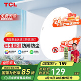TCL客厅灯led吸顶灯全屋灯饰阳台现代简约高显指卧室三防灯包安装