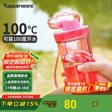 特百惠（Tupperware）晶彩mini塑料杯280ML 男女学生夏季水杯子儿童双饮口便携 蜜桃粉