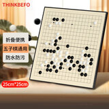 赢八围棋五子棋 中号磁性可折叠19路围棋棋盘 儿童少儿磁吸棋子套装25