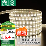 雷士（NVC）灯带LED灯带多米装吊顶霓虹高亮贴片灯带暗槽辅助灯条 1米-60珠-暖白8W/米-自购连接头 6瓦/米