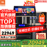 JBL【全新三分频】Pasion10专业家庭ktv音响套装 影院家用K歌音箱卡拉ok唱歌全套设备 10吋4.1至尊升级套装