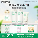 悦诗风吟（Innisfree）绿茶透明质酸水乳洁面套装补水舒缓【有效期至2026年8月20日】