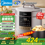 美的（Midea）电压力锅8升大容量家用高压电饭锅 全自动智能预约煲汤开盖煮小米粥MY-E8910电饭煲3-14人