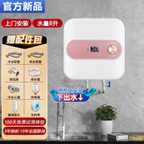 comfee美的臻选小厨宝电热水器一级能效储水式热水器小型家用厨房热水宝 8L 数显款XST-3 一级能效 下出水 【上门安装】
