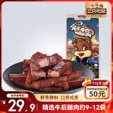 三只松鼠 风干牛肉条原味120g袋装休闲零食内蒙古特产手撕牛肉肉干肉脯