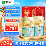 蒙牛铂金装节庆款 中老年益生菌高钙富硒成人奶粉800g*2罐礼盒装 送礼