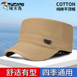 啄木鸟鸭舌帽子男平檐棒球帽韩版潮流户外旅游遮阳防晒帽中老年人平顶帽