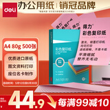得力（deli）A4 80g浅红色粉色复印纸 彩色非厚卡纸儿童手工纸剪纸打印纸 凭证打印  500张/包7788【经典热销】