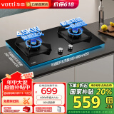 华帝（VATTI）国家补贴20% 灶具 燃气灶 爆炒大火力 台式嵌入式两用 煤气灶双灶具 精控猛火灶i10055B/i10059B i10059B液化气