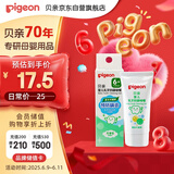 贝亲(Pigeon) 婴儿乳牙防龋啫喱  6个月以上 30g KA50