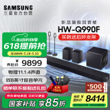 三星（SAMSUNG）HW-Q990F/XZ全景声11.1.4声道 无线环绕 投影仪电视游戏音响 回音壁家庭影院HDMI2.1 智能APP操控