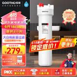 GOOTHO大白瓶前置过滤器 全屋家用自来水过滤净水器大通量大蓝瓶中央过滤通用滤芯除余氯阻垢 20寸单联基础过滤【1微米PP棉】