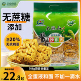 正中无蔗糖苦荞沙琪玛708g四川大凉山特色荞麦零食糕点办公室早餐点心