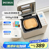 柏翠(petrus)【国家补贴】面包机 烤面包机 揉面和面机 全自动 家用冰淇淋PE8860Y 
