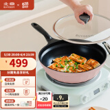 北鼎（Buydeem）炒锅 不粘锅 平底煎炒锅烹饪炒菜锅家用中式专用锅电磁炉燃气通用 【猪猪粉】不粘炒锅 30cm