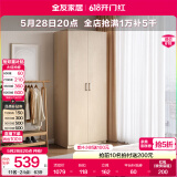全友家居成品大衣柜顶柜组合卧室家具收纳储物柜子现代简约衣橱家用 二门衣柜