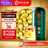 同仁堂品牌 北京同仁堂菊花100克胎菊菊花茶菊花蕾可搭枸杞金银花决明子