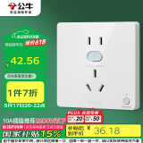 公牛（BULL）开关插座 GTP系列 10A正五孔带漏电保护插座GTPZ223暗装