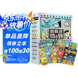 新科技驾到——孩子看得懂的前沿科学漫画 共10册   虚拟现实/人工智能/人造卫星/量子/基因编辑/脑机接口/半导体/先进通信/火星车/新能源  6-12岁科普百科省钱卡