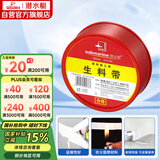 潜水艇（Submarine）生料带加宽加长型聚乙烯密封胶带强密封耐老化强韧性