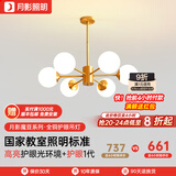 月影智能护眼客厅吊灯餐厅灯北欧简约全铜魔豆中山灯具套餐三室两厅 6头【智能款/RA97】10-15㎡