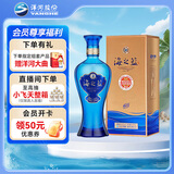 洋河 蓝色经典 海之蓝 52度 480ml 单瓶装 绵柔浓香型白酒