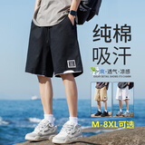 头号青年短裤男夏季冰丝速干五分休闲裤加大码男装宽松运动裤子男 黑 8XL