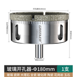 绿林（GREENER）玻璃开孔器瓷砖打孔钻头神器陶瓷专用大理石磁6mm金刚钻手电钻转 180mm