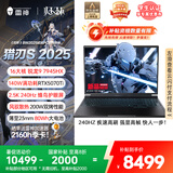 雷神猎刃S 2025【RTX5070Ti】16英寸设计AI编程游戏笔记本电脑(锐龙R9HX 16G 1T 2.5K)国家政府补贴20%