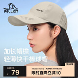 伯希和（Pelliot）户外防晒遮阳帽夏季登山帽透气棒球帽休闲鸭舌帽16223405卡其色