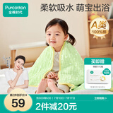 全棉时代儿童浴巾纯棉透气纱布浴巾新生婴儿宝宝洗澡大毛巾 熊猫趴趴95cm
