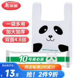 美丽雅背心垃圾袋40只加厚2.3丝白色熊猫52*55cm抽取式特大号包装塑料袋