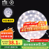 雷士（NVC） led灯盘吸顶灯灯芯改造灯板圆形灯泡灯条贴片36瓦暖白光4000K
