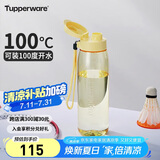 特百惠（Tupperware）乐活750ML塑料杯夏季男女学生运动水杯子大容量便携双饮 香草黄