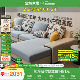 全友家居现代简约家用大户型贵妃转角沙发客厅实木架布艺沙发国家补贴