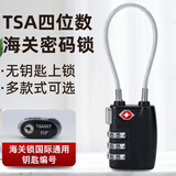 虎顿（HOTUN）密码钢丝挂锁户外出国海关锁tsa密码锁四位密码箱包锁防盗托运通关多用途挂锁黑色HG01-31HG