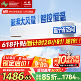 长虹（CHANGHONG）空调2匹新能效超省电变频国家补贴20%空调家用客厅冷暖挂机空调KFR-51GW/ZDTCW2+R2以旧换新