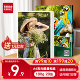 天章 （TANGO）A4相纸180g 单面高光相片纸 名片定制打印相片 彩色照片打印纸 a4喷墨证件照打印机照相纸 20张/包
