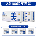 慕熙宠物鱼油【鱼油晶球魔方】营养补充美毛亮毛添加鱼油晶球虾青素 2盒180粒实惠装+送4包试吃