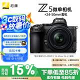 尼康（Nikon）Z5全画幅微单相机 微单套机（Z 24-50mm f/4-6.3 微单镜头）Vlog相机视频拍摄