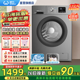 威力12kg公斤变频滚筒洗衣机洗烘/洗脱一体全自动家用大容量高温蒸煮洗 除菌洗 夜间洗 筒自洁 预约洗 12公斤大容量变频（洗脱一体）