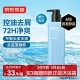 京东京造男士清爽控油去屑洗发水500ml有效控油平衡水油源自深湖蓝藻能量