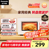 松下（Panasonic）360°转盘式加热五档火力精准控温旋钮操作化繁为简20升家用微波炉NN-SM30NW